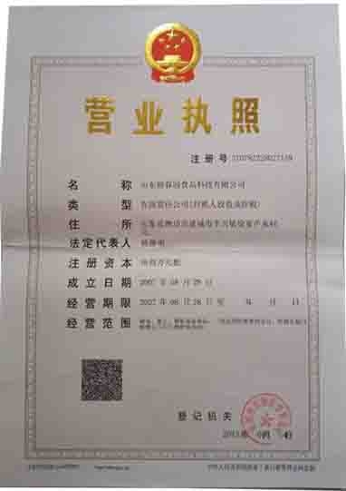 營(yíng)業(yè)執(zhí)照